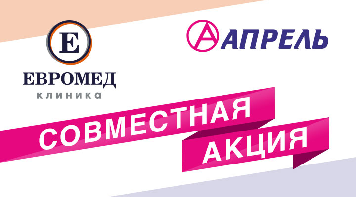 Аптека Апрель Ру В Ростове На Дону