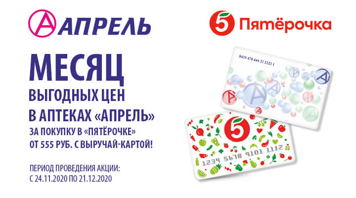 Аптека Апрель В Уфе Интернет Магазин